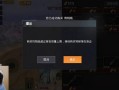 揭秘和平精英辅助外挂的真实面貌——深度探讨游戏辅助工具的图片与实质内容_和平精英辅助外挂图片