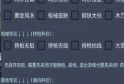 和平精英飞天加速挂_和平精英超速移动外挂