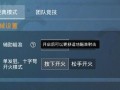 和平精英科技怎么下载_和平精英神枪手科技下载