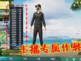 和平精英科技刃辅助官网_和平精英辅助科技网站