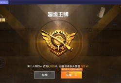 和平精英科技之星_科技战神王和平精英