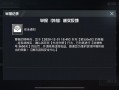 和平精英挂多得没法玩_和平精英外挂抓得严吗