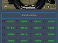 和平精英科技最新_和平精英八大科技