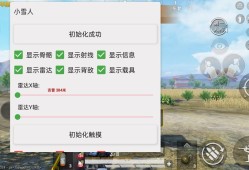 和平精英自瞄怎么设置_和平精英自瞄怎么用视频