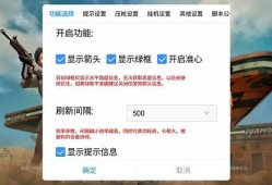 如何打开和平精英自瞄教学：逐步入门指南_和平精英该怎样打开自瞄教学