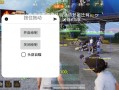 和平精英ios辅助官网_和平精英透视1元网站ios