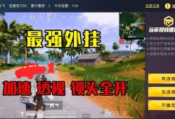 抖音和平精英小夜直播_小夜和平精英直播遇到外挂
