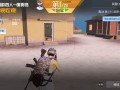 和平精英辅助【小米直装】新版本一体高端作弊直装天花板软件
