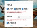 和平精英封设备ip怎么处理_和平精英怎么挂ip