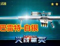 和平精英里面的透视都是在哪里买的_和平精英透视谁有没有