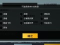 和平精英透视3元挂购买_透视挂和平精英 购买