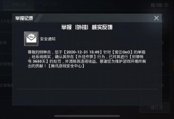 和平精英免费挂网站_和平精英外挂作者落网