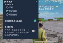 手机和平精英怎么开挂_手机和平精英能开挂嘛安卓