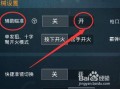 和平精英主播全是挂_和平精英开挂被实锤主播