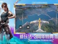 《苹果用户专属：和平精英科技在线下载指南及详解》_和平精英科技在线下载苹果