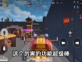和平精英外软件挂自瞄购买_和平精英外挂多少线