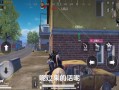 和平精英免费自瞄锁头手机版_和平精英自瞄锁头直播