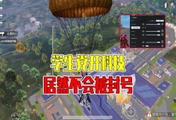 《以科技之力，破解科技难题：战胜和平精英的科技之路》_用科技打败科技和平精英