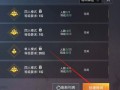 和平精英符号怎么打上去的_和平精英怎样挂符号教程