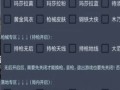 和平精英自瞄锁头外挂_和平精英瞄头外挂