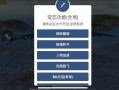 激光自瞄导弹在和平精英战场上的应用与影响_激光自瞄导弹和平精英