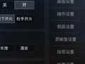 和平精英挂_和平精英外挂不封