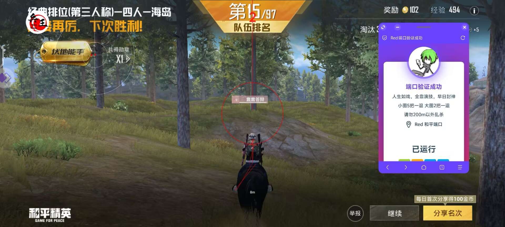 和平精英苹果IOS辅助【暗影】免越狱免签名  第1张