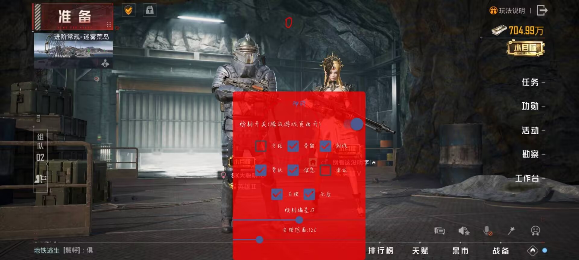 和平精英外挂【逆境/原神眸直装T8稳定版】锁头自瞄 人物透视 支持经典模式 地铁逃生模式 第1张 和平精英外挂【逆境/原神眸直装T8稳定版】锁头自瞄 人物透视 支持经典模式 地铁逃生模式 第1张