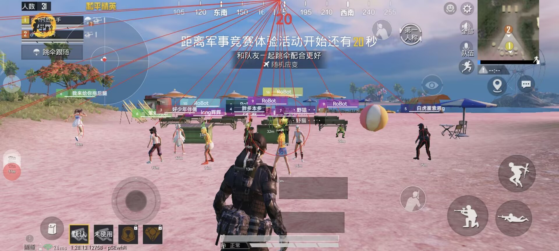 和平精英辅助【老大直装V1.0】人物透视 雷达预警 全车美化 枪械美化 人物加速  第1张