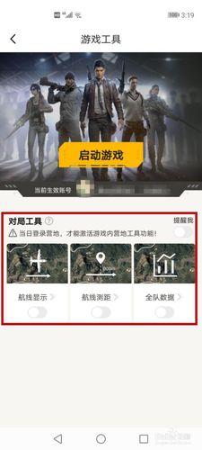 和平精英账号免费领取_如何免费开科技和平精英游戏账号 第1张 和平精英账号免费领取_如何免费开科技和平精英游戏账号 第1张