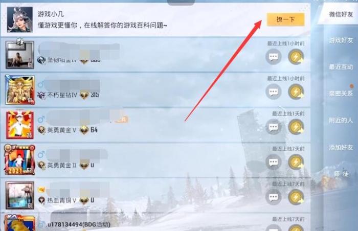 和平精英挂_和平精英透视外挂教程 第1张 和平精英挂_和平精英透视外挂教程 第1张