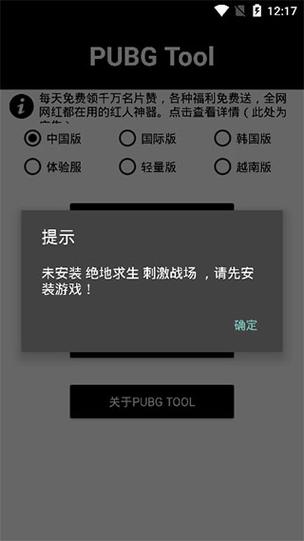 和平精英手游辅助器(免费)_手机和平精英免费辅助挂 第1张 和平精英手游辅助器(免费)_手机和平精英免费辅助挂 第1张