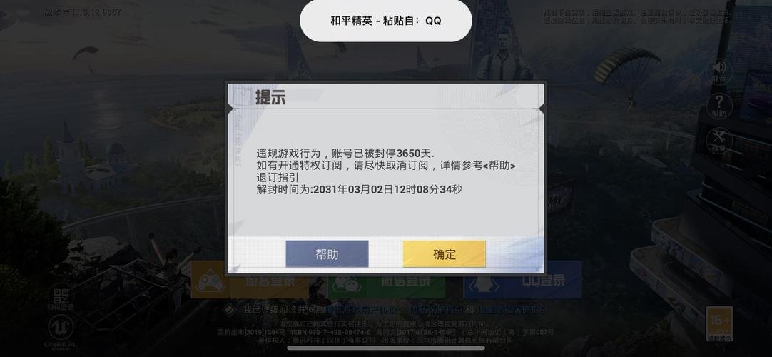和平精英科技最新_和平精英应用科技  第1张