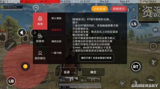 gg修改器修改和平精英_gg修改器和平精英透视教程视频  第1张