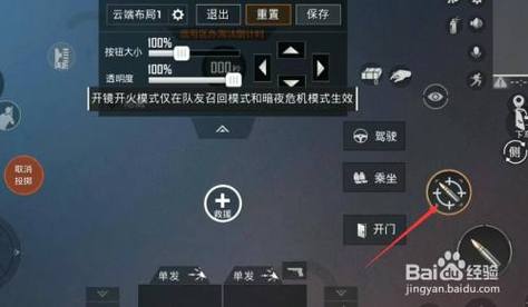 和平精英自瞄怎么设置_在和平精英里面怎么弄自瞄  第1张