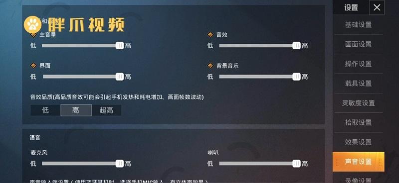 和平精英声音变声器_和平精英变声器外挂的声音 第1张 和平精英声音变声器_和平精英变声器外挂的声音 第1张