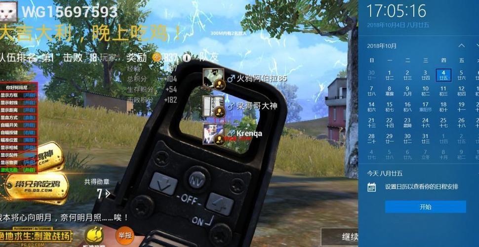 和平精英自瞄挂下载免费_和平精英自瞄免费下载手机版  第1张