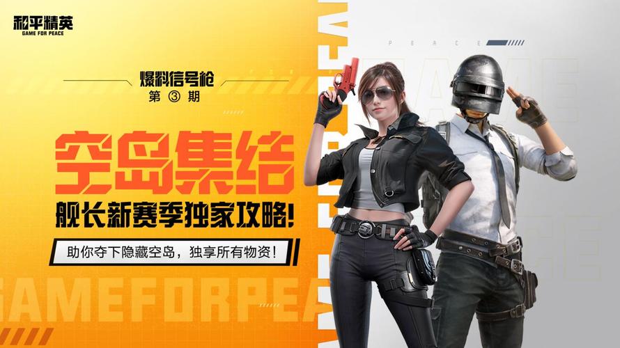 《警惕虚假售卖游戏辅助软件的危害——关于淘宝卖家提供和平精英游戏辅助真实性的问题探究》_淘宝卖和平精英辅助的真  第1张
