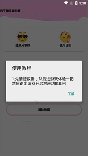 和平精英透视辅助软件下载安卓版_和平精英yy追踪辅助器官方版 第1张 和平精英透视辅助软件下载安卓版_和平精英yy追踪辅助器官方版 第1张
