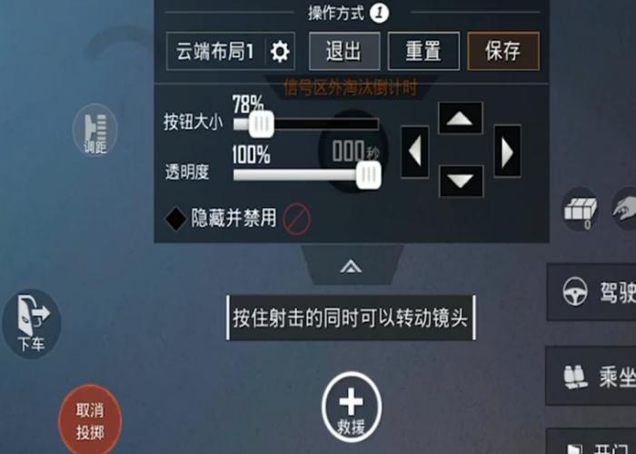 和平精英透视辅助软件下载安卓版_和平精英yy追踪辅助器官方版 第2张 和平精英透视辅助软件下载安卓版_和平精英yy追踪辅助器官方版 第2张
