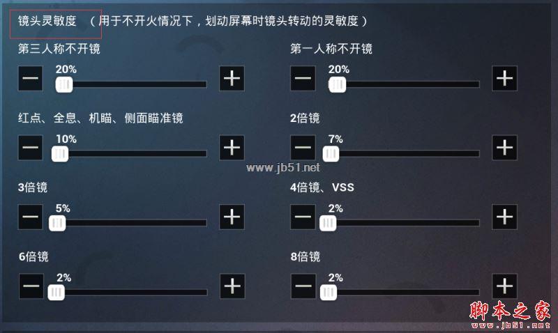 和平精英自瞄锁头挂免费下载_苹果和平精英自瞄锁头下载  第1张