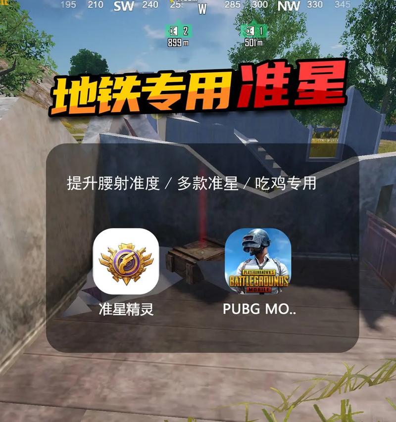 和平精英黑科技辅助器v1.0_和平精英2024科技助手 第2张 和平精英黑科技辅助器v1.0_和平精英2024科技助手 第2张