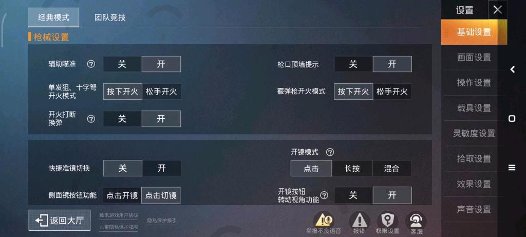 和平精英怎么开挂?_和平精英怎么评判开挂  第1张