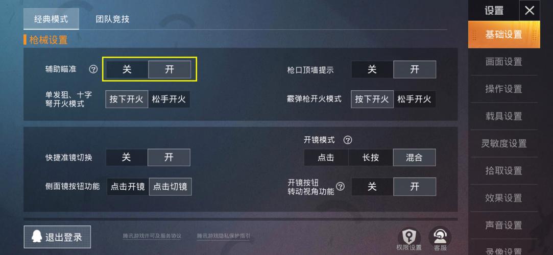 黑科技和平精英_和平精英科技博主  第1张