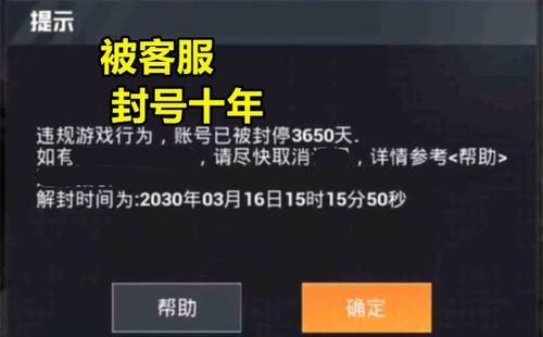 和平精英透视锁头挂购买_和平精英锁头挂封多久  第1张