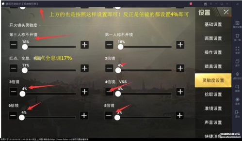 【全面解析和平精英自瞄功能设置】——优化你的游戏体验与操作效率_和平精英自瞄功能思路怎么设置 第1张 【全面解析和平精英自瞄功能设置】——优化你的游戏体验与操作效率_和平精英自瞄功能思路怎么设置 第1张