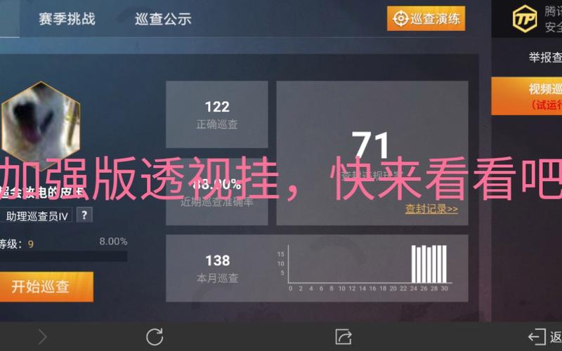 和平精英老大条件是什么?_和平精英老大为什么能透视 第1张 和平精英老大条件是什么?_和平精英老大为什么能透视 第1张