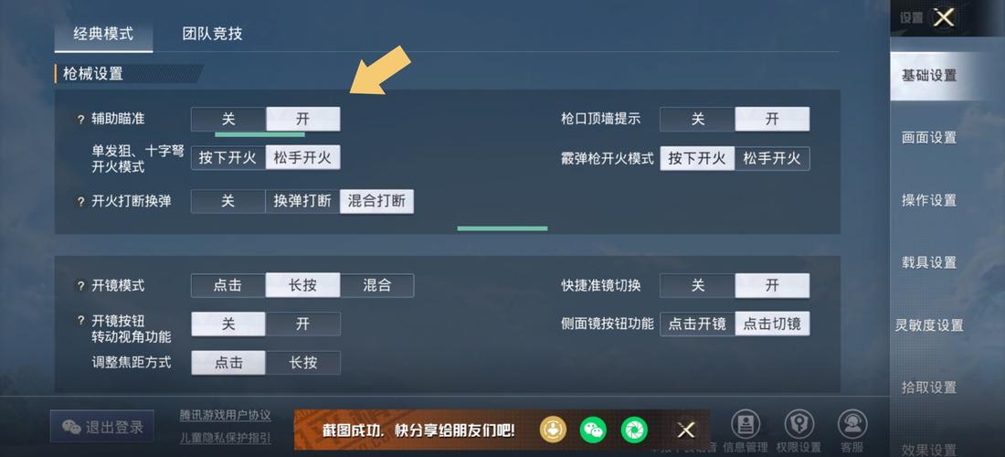 和平精英开科技是否会封设备详解_和平精英开科技会封设备吗  第1张