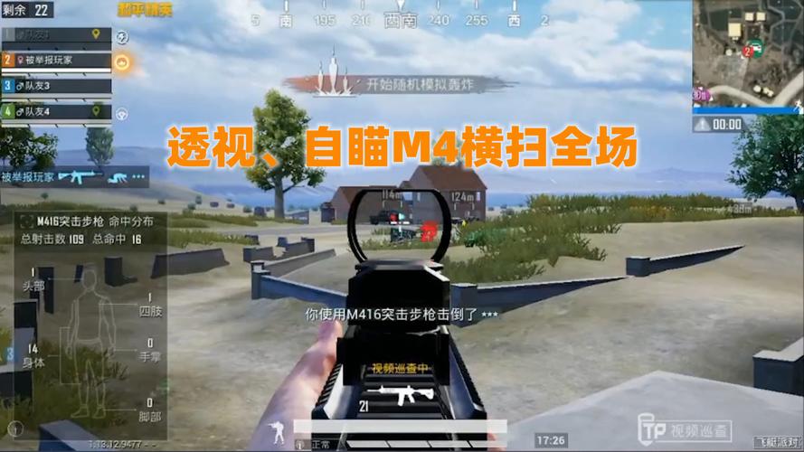 《iOS和平精英免费自瞄攻略：提升游戏技能，享受射击乐趣》_ios和平精英免费自瞄  第1张