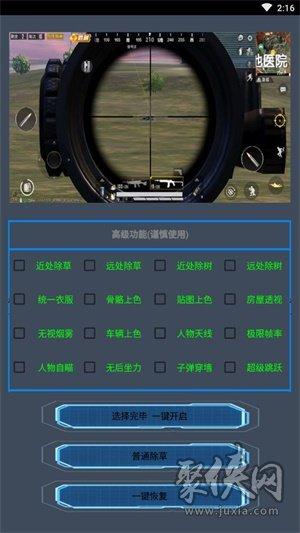 OPPO和平精英专属优势：揭秘其自带辅助功能的深度解析_oppo和平精英自带辅助  第1张